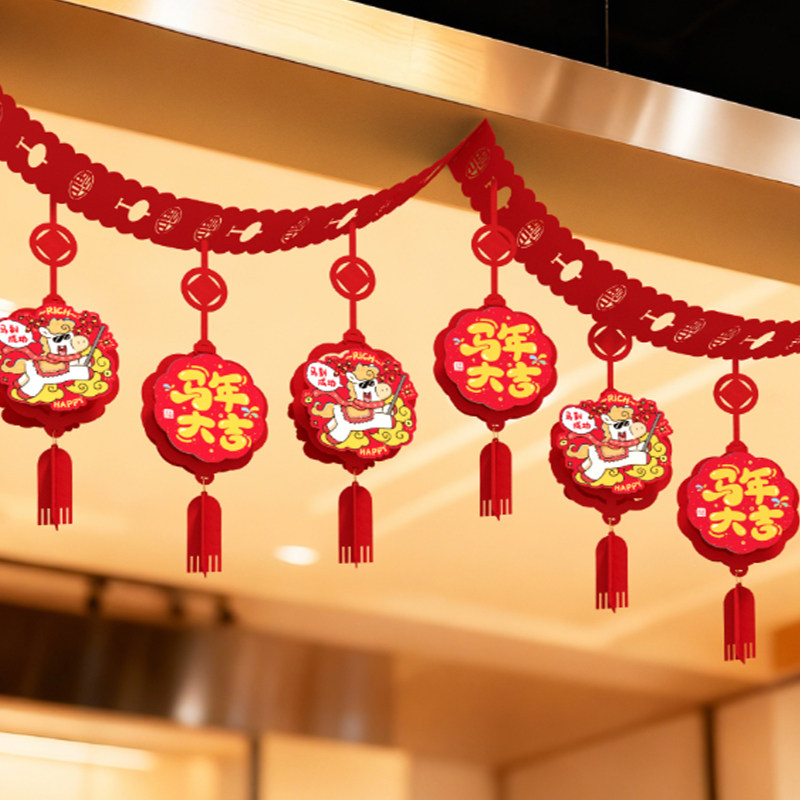新年彩带拉花装饰2026马年室内年味氛围布置春节过年商场店铺吊饰,节庆用品/礼品,节日装扮用品,淘宝优惠券,粉丝福利购,淘宝优惠卷