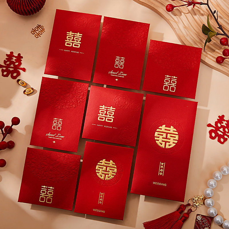 红包结婚专用大中小红包袋2026新款利是封喜包婚庆用婚礼用品大全