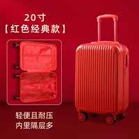 Классический чемодан, 20 дюймов, 37×23×55см