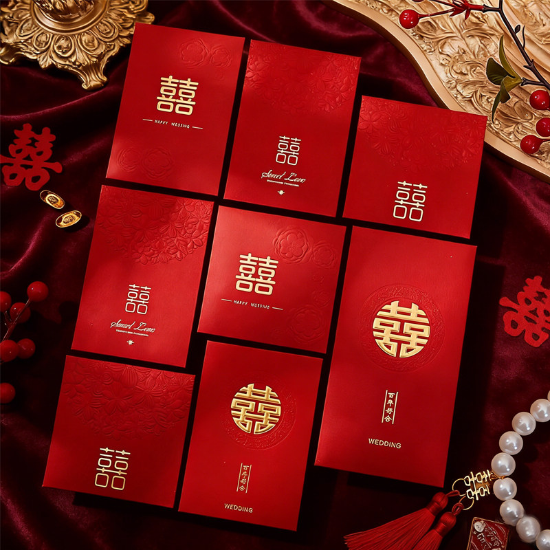 红包结婚专用大中小红包袋2026新款利是封喜包婚庆用婚礼用品大全
