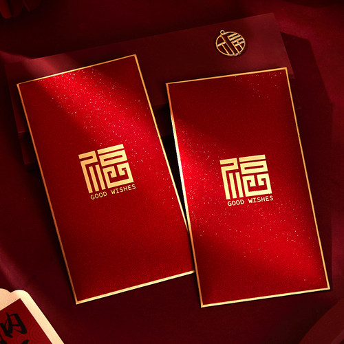 送父母长辈乔迁之喜红包入宅礼物