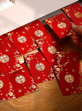 结婚接亲迷你红包小号婚庆用品婚礼堵门红包袋利是封放2元5元10元