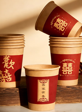 结婚一次性杯子喜庆用品大全