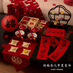 结婚装饰茶几装扮客厅喜字摆件婚房布置新中式订婚宴婚礼敬茶套装