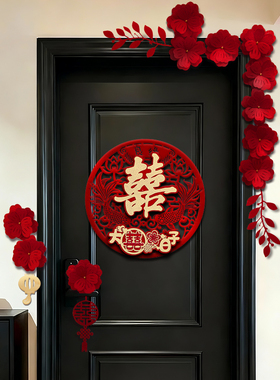 喜字贴结婚专用大门入户门房门贴卧室婚房布置装饰囍字立体贴纸