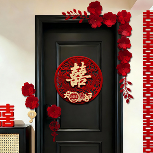 喜字贴结婚专用大门入户门房门贴卧室婚房布置装饰囍字立体贴纸