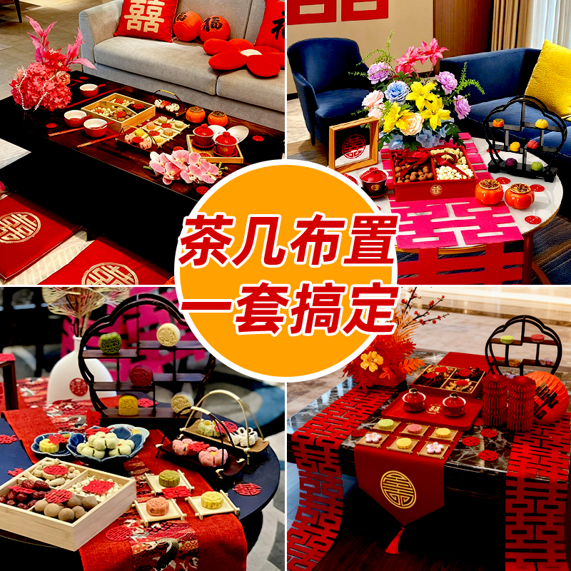 酒店婚房布置订婚宴茶几桌面摆件