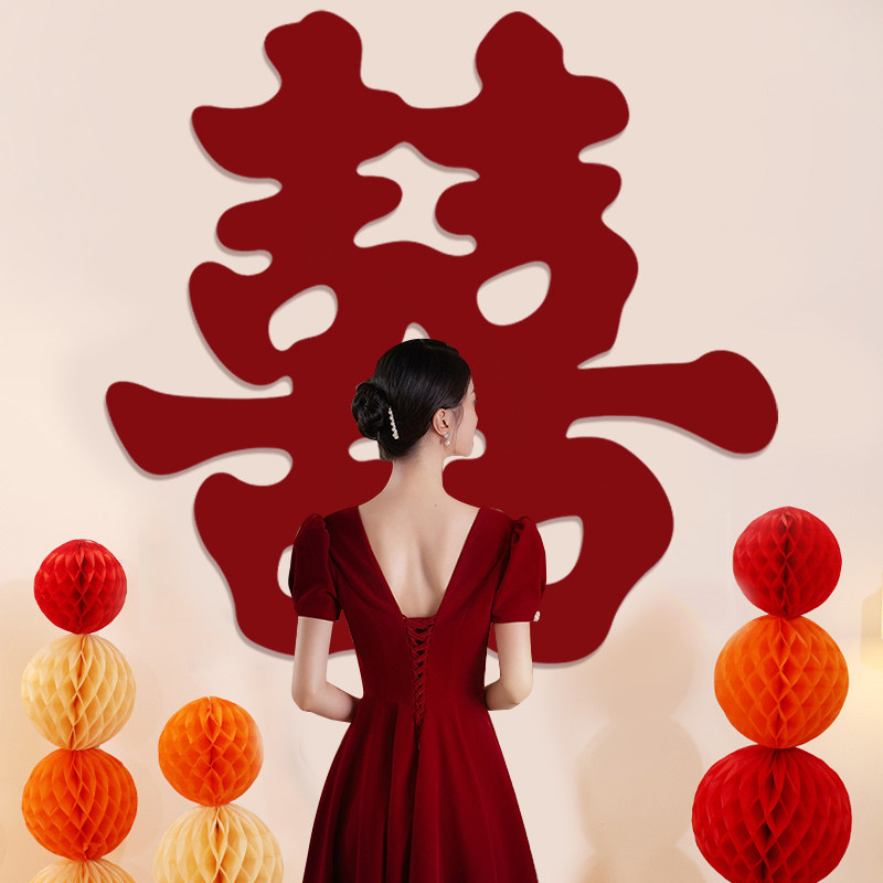 喜字贴婚房布置结婚囍字专用订婚大小喜字贴墙窗户拍照道具装饰