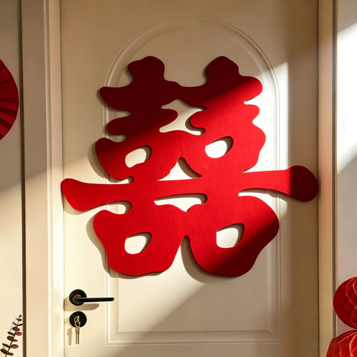 2026新款喜字贴结婚房门专用