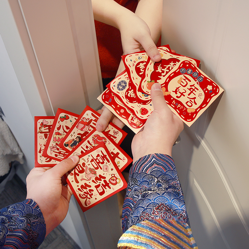 插画结婚接亲堵门小红包