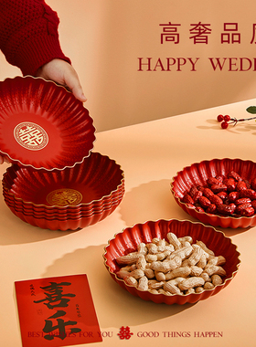 结婚果盘喜糖盘婚礼客厅茶几专用红色喜盘子订婚家用网红干果盘
