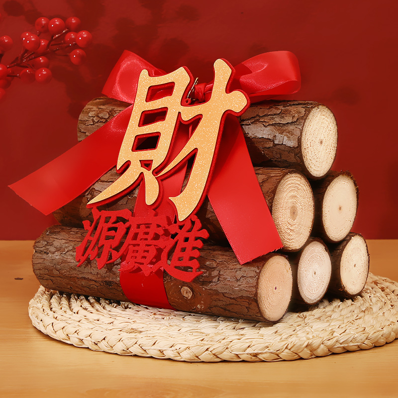 乔迁之喜装饰柴火摆件
