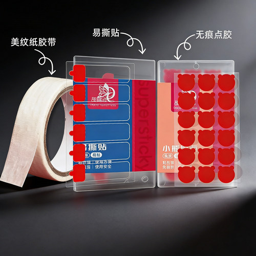 纳米胶贴美纹胶组合2026