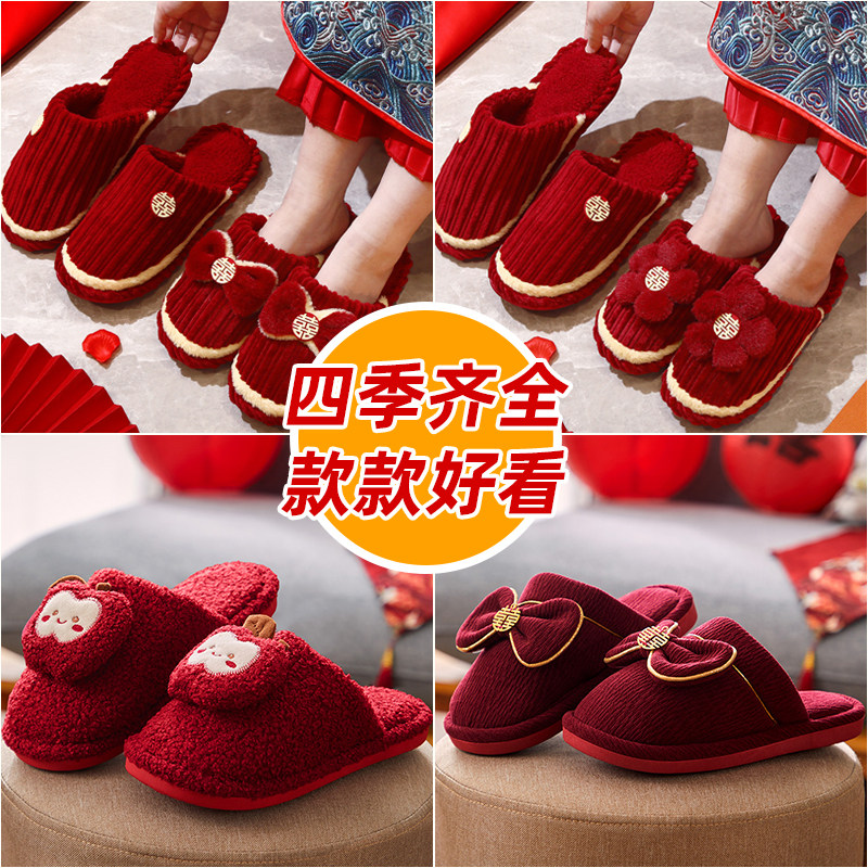 结婚拖鞋一对喜庆红色陪嫁情侣四季婚礼秋冬保暖棉拖女方用品大全