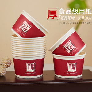 一次性纸碗2026新款加厚家用福字酒席碗筷乔迁纸杯食品级餐具饭碗