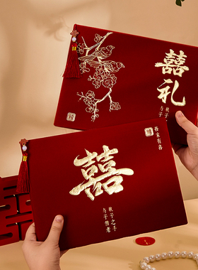 结婚礼金簿绒面记账本婚礼嘉宾签到本喜事人情礼单婚庆用品大全