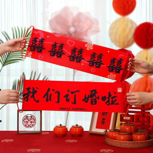 手拉旗婚礼接亲道具用品大全