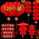 元 旦新年红灯笼挂饰2026年马年幼儿园大厅商场店铺氛围布置串挂件
