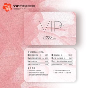 美业美容院医美vip会员卡优惠卡体验卡PVC卡定制