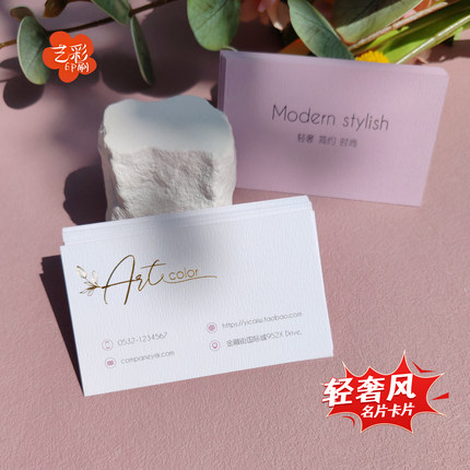 99款艺彩烫金特殊纸高档名片公司英文花店名片定制印刷设计制作