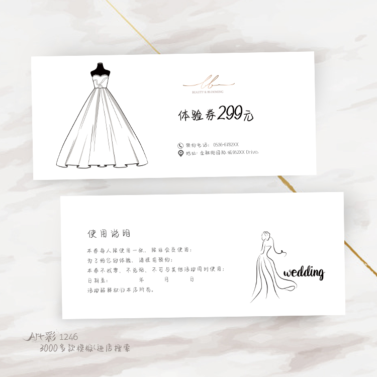 极简新娘婚纱礼服租赁影楼优惠体验代金劵卡片订定制设计