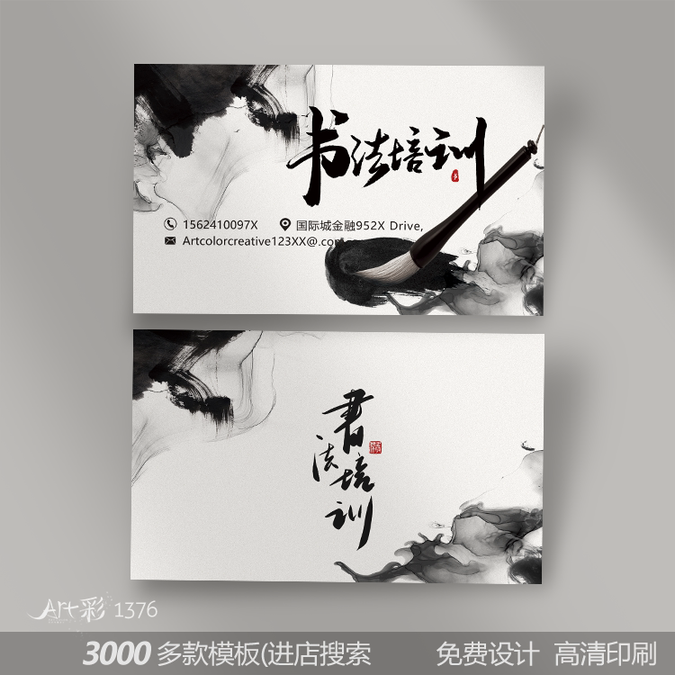 毛笔书法书法培训班优惠代金券