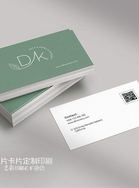 绿色小清新名片定制制作印刷设计SPA养生美容院化妆品护肤品名片