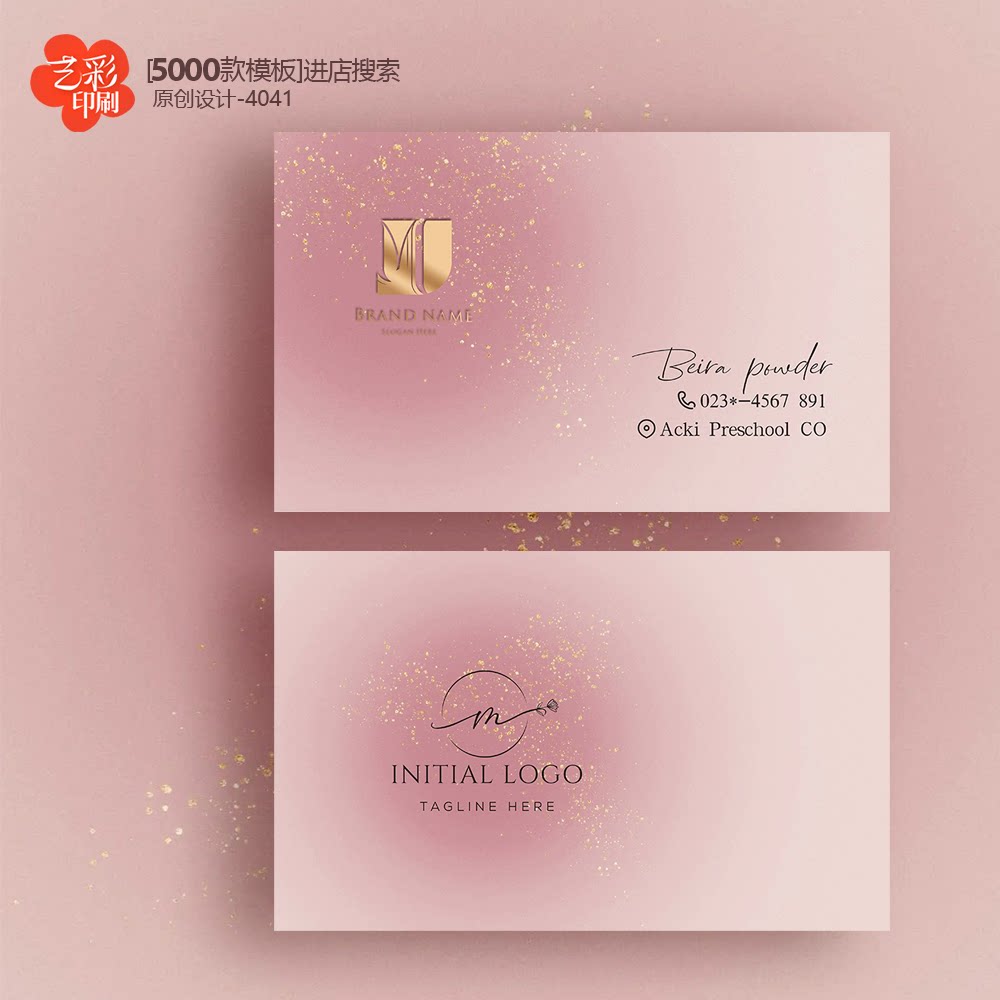小清新名片花店名片婚礼婚纱名片美甲美妆名片定制印刷