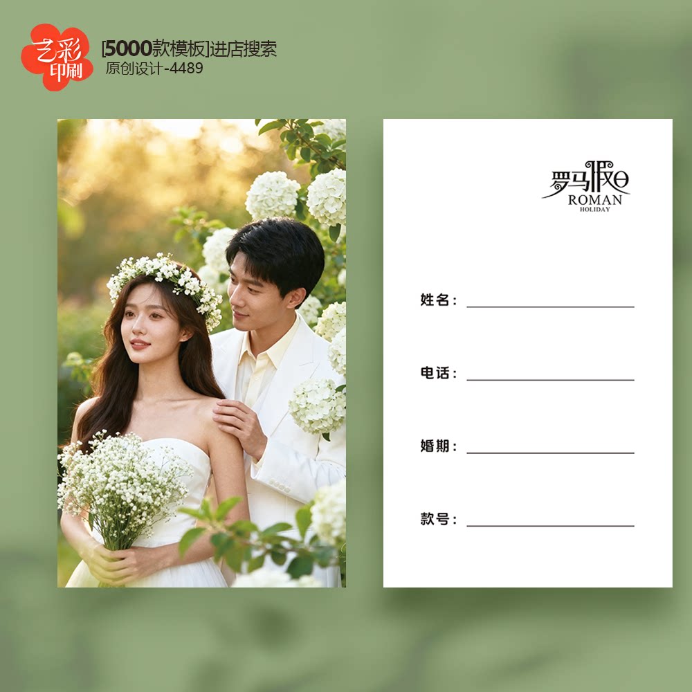 婚纱卡片婚纱登记卡婚纱店记录卡婚纱吊牌定制礼服吊牌卡片定制