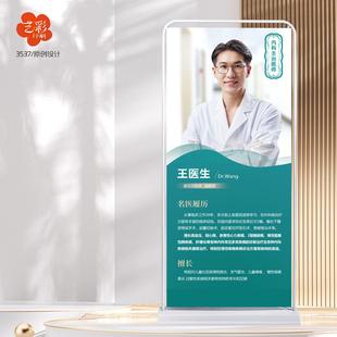 医院科室专家医生介绍简介坐诊宣传展架海报设计定制印刷