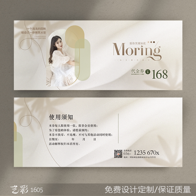 艺彩印刷免费设计服装女装