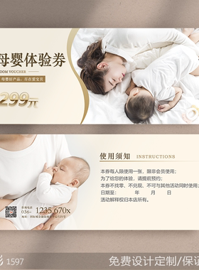 母婴店艺彩印刷免费设计