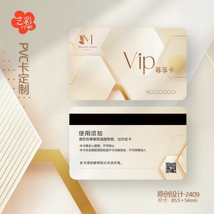 金色口腔美容卡医美美容院会员卡vip卡体验卡定制酒店名片PVC卡片