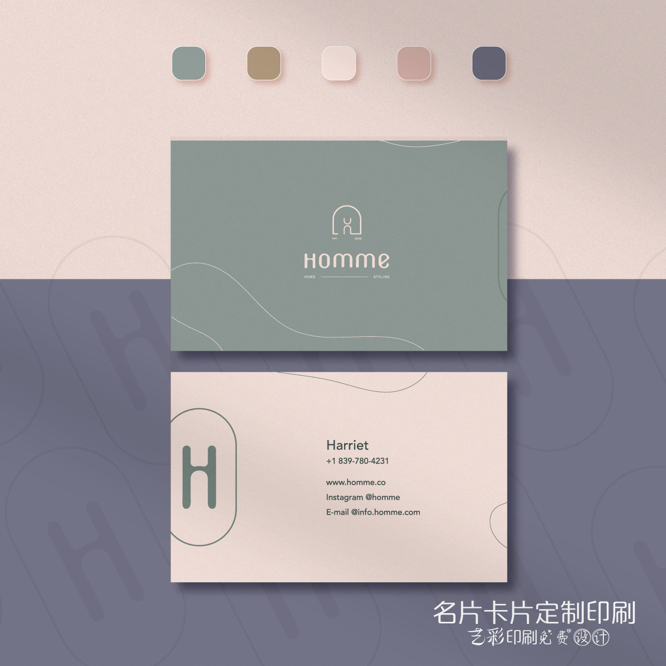 艺彩印刷免费设计小清新名片