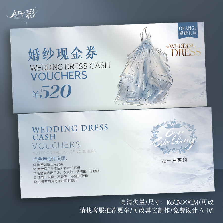 影楼新娘婚纱礼服体验优惠卷代金劵感谢售后卡影楼租赁卡订定制