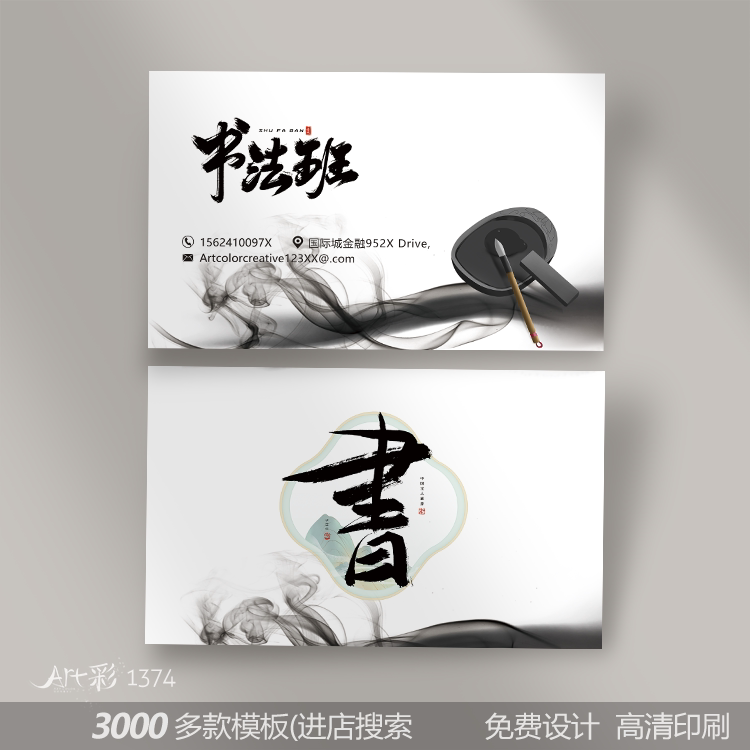 毛笔书法培训班优惠代金券