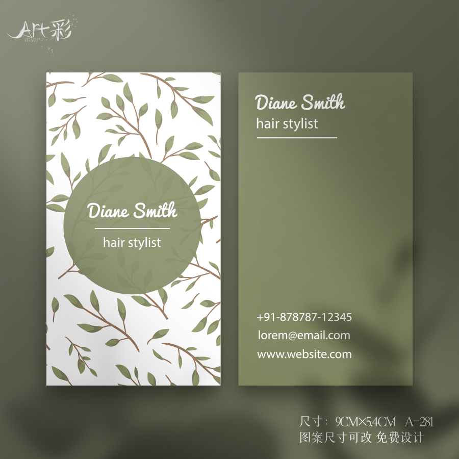 绿色文艺清新鲜花店美甲名片