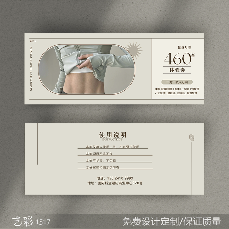 健身塑形养生体验美容院