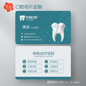 牙科口腔洗洁补牙涂氟牙