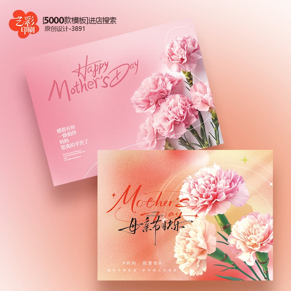 母亲节卡片定制母亲节祝福卡妈妈生日快乐卡片定制印刷