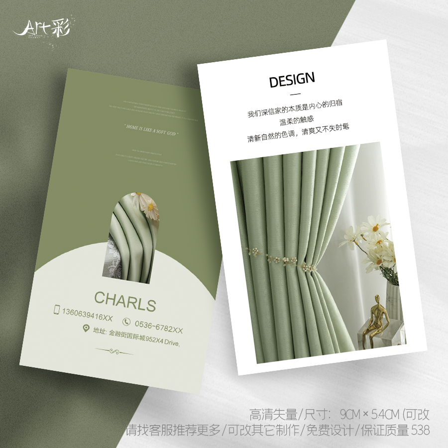 清新莫兰迪窗帘优惠代金券卡片