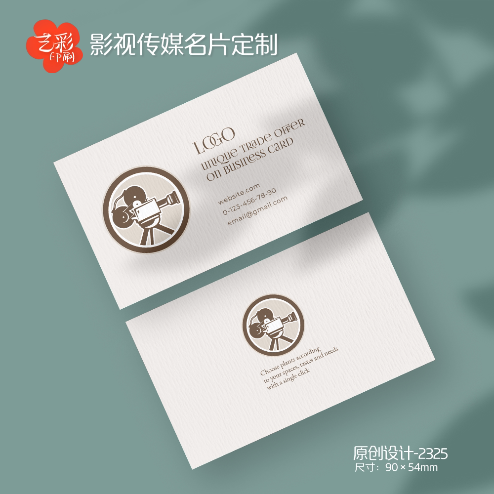 导演名片 影视传媒公司名片 电影名片 名片定制印刷设计