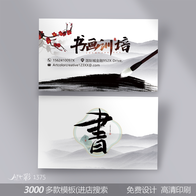 毛笔书法书法培训班优惠代金券