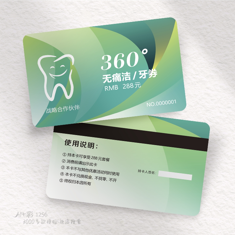 牙科口腔牙医名片设计