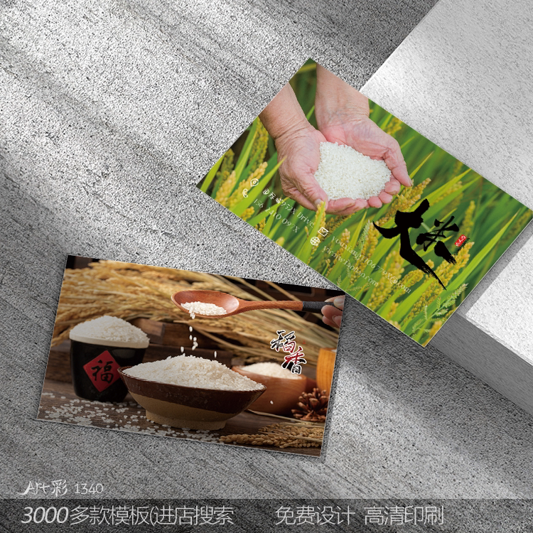 五谷杂粮粮油店粮食大米