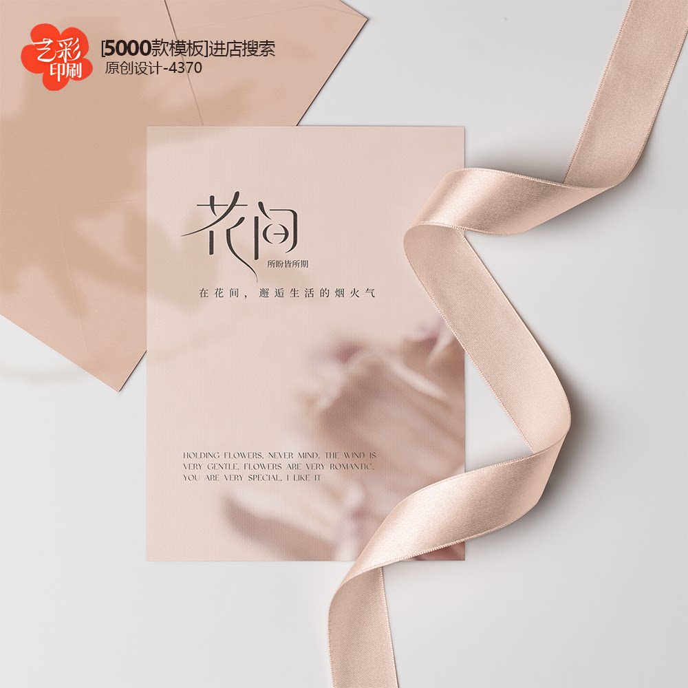 粉色淡雅文艺卡片花卡定制鲜花店花束卡片花店卡片定制