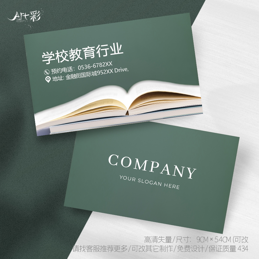 学校教育机构培训名片 教师补习班辅导班教学名片定订制印刷卡片