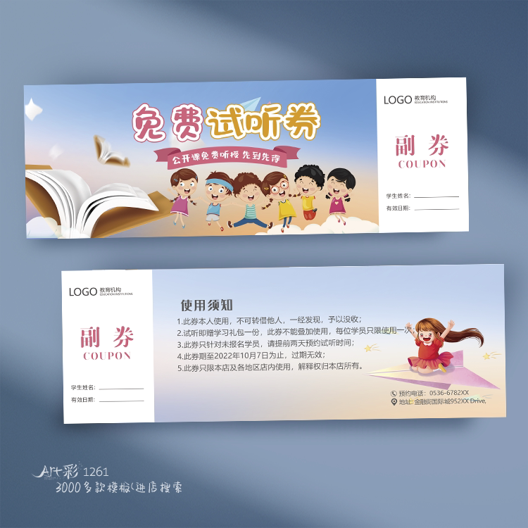 小学幼儿园培训辅导班