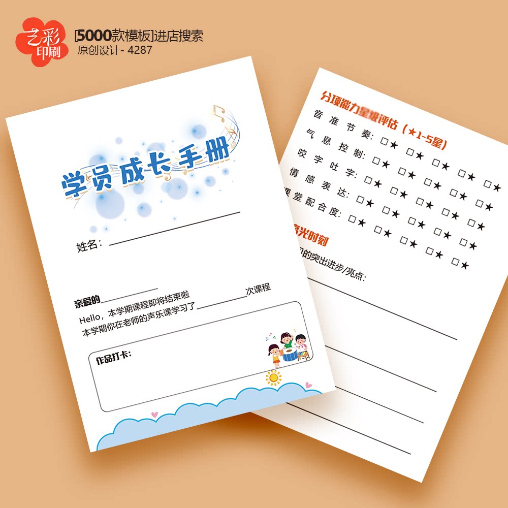 音乐卡片音乐卡学习卡音乐培训班学员成长手册 卡片定制