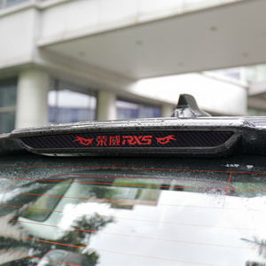 专用荣威RX5高位刹车灯贴纸改装件外观装饰车贴爆改汽车个性字母